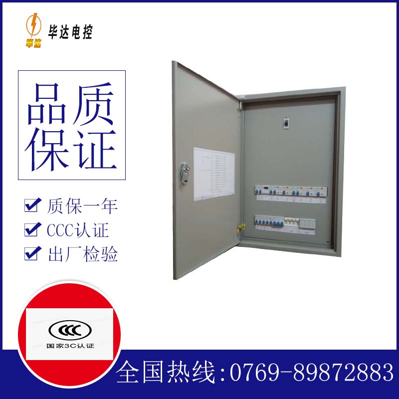 遂昌照明控制箱