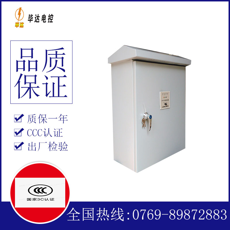 遂昌排污泵控制箱