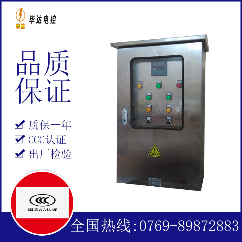 遂昌路灯控制箱