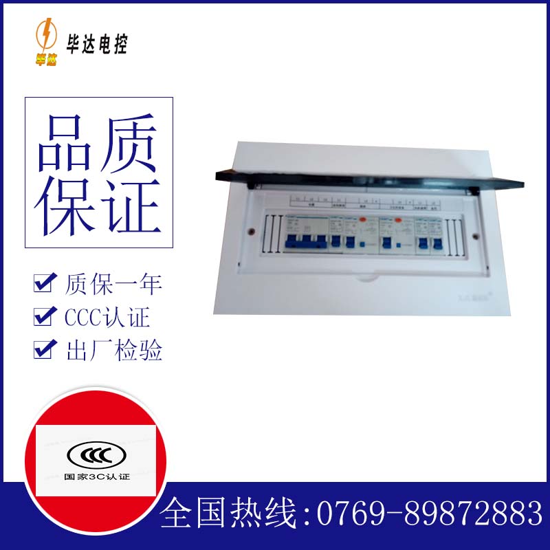 遂昌家用控制箱